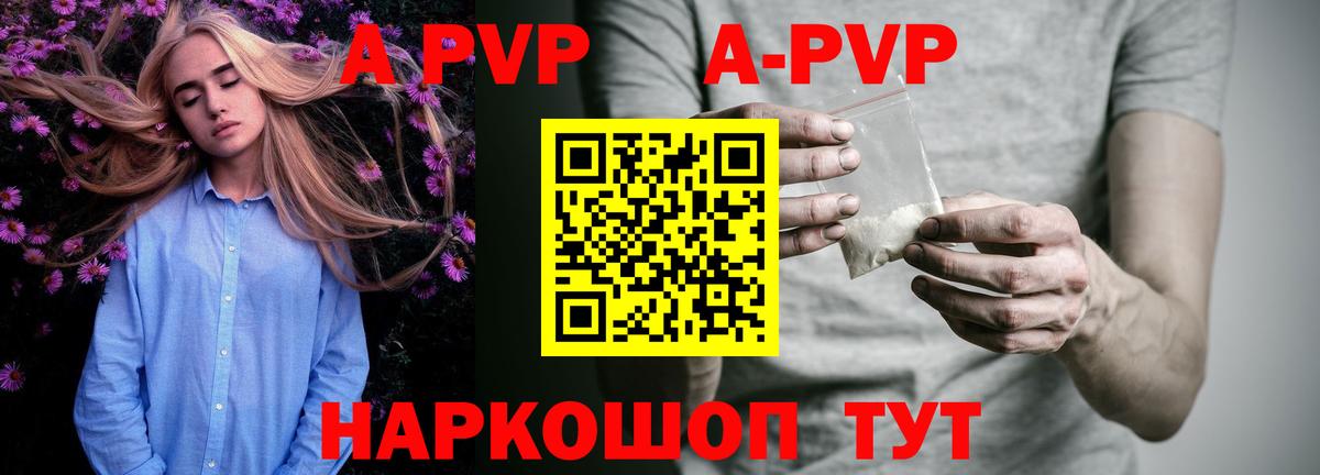 А ПВП СК КРИС  Вход с VPN  Среднеуральск  Alpha PVP Соль  А ПВП Соль 
