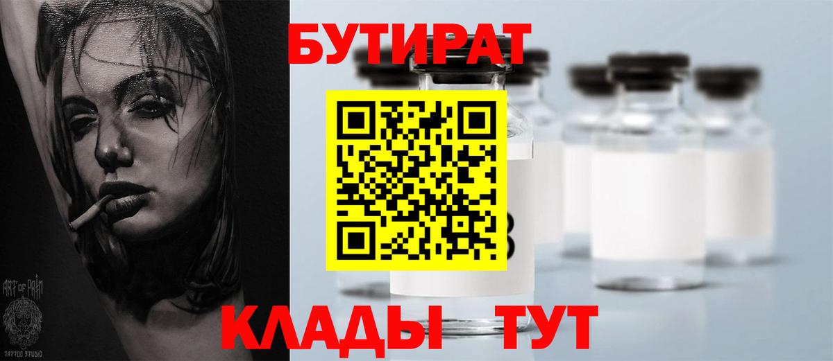 Бутират оксибутират Среднеуральск