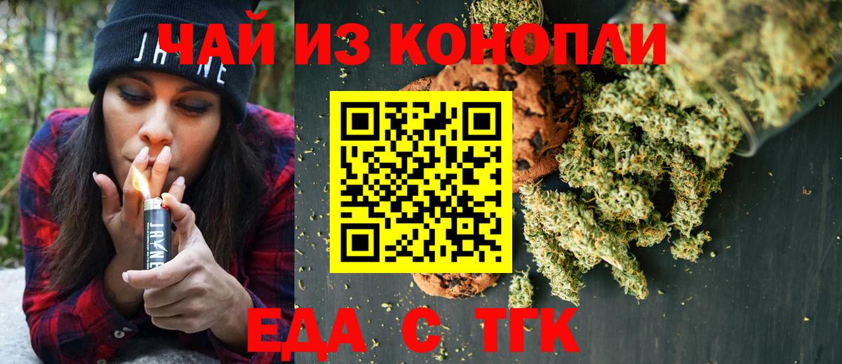 Cannafood конопля  Вход с VPN  Среднеуральск 