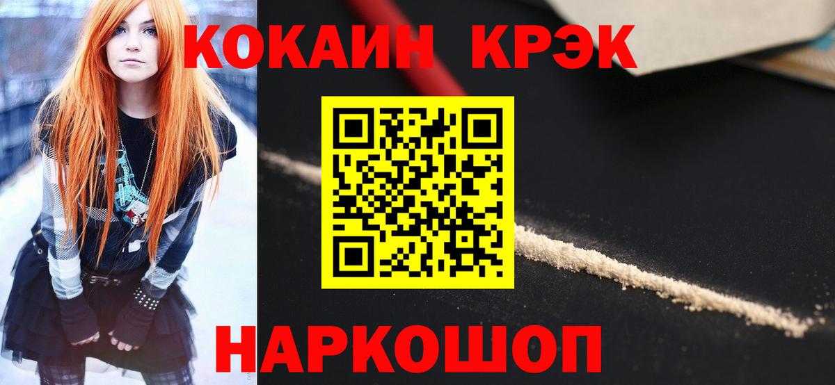 COCAIN VHQ Среднеуральск
