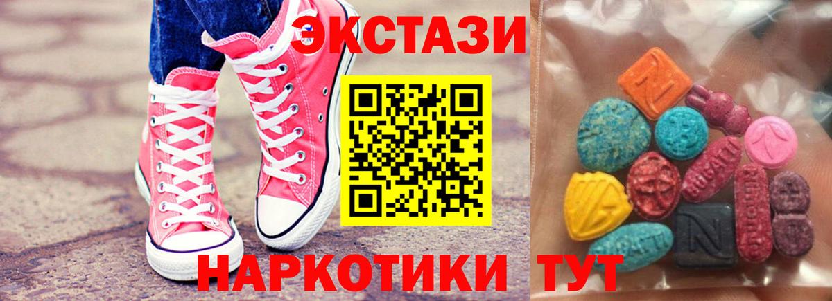 Экстази 280 MDMA Среднеуральск