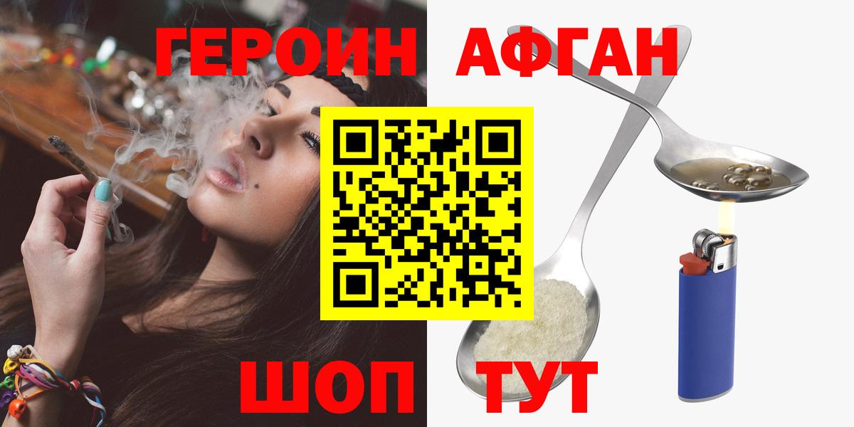 ГЕРОИН белый  Вход с VPN  ГЕРОИН  Среднеуральск 