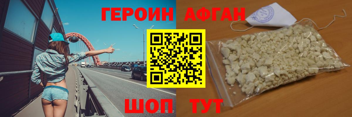 ГЕРОИН VHQ Среднеуральск