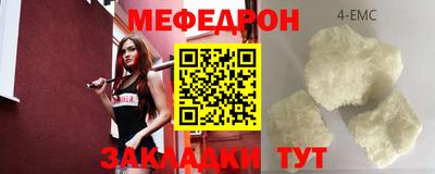 меф Бугуруслан