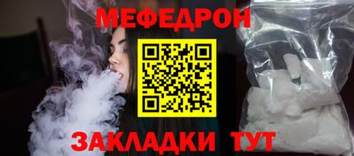 меф Бугуруслан