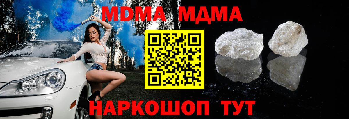 MDMA молли  Вход с VPN  МДМА Molly  Среднеуральск 