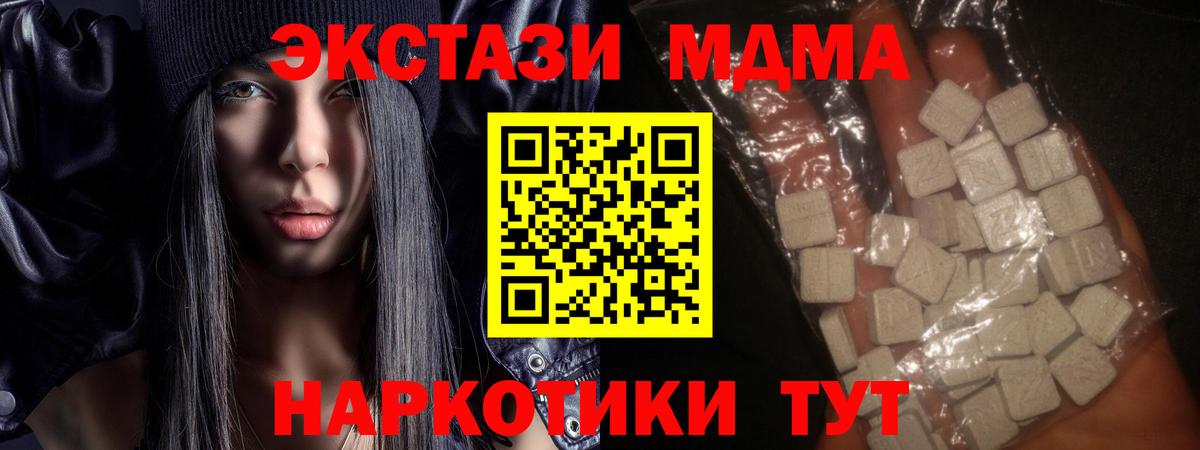 MDMA кристаллы Среднеуральск