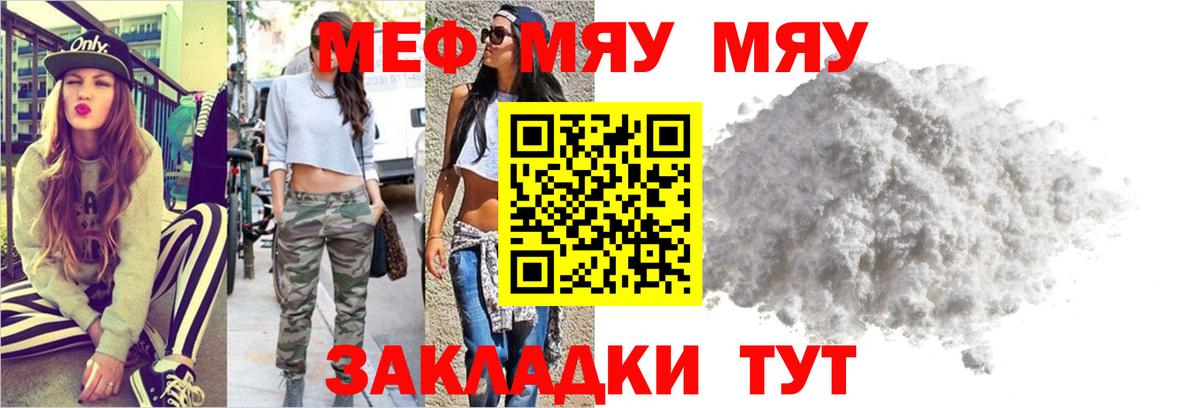 МЯУ-МЯУ 4 MMC  Вход с VPN  МЯУ-МЯУ  Меф 4 MMC  Среднеуральск 