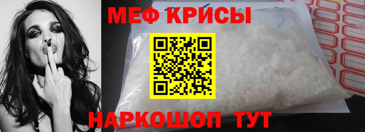 Мефедрон кристаллы Среднеуральск