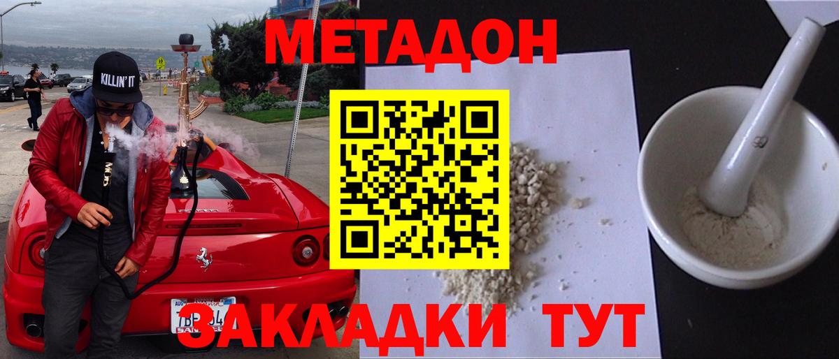 Метадон белоснежный Среднеуральск