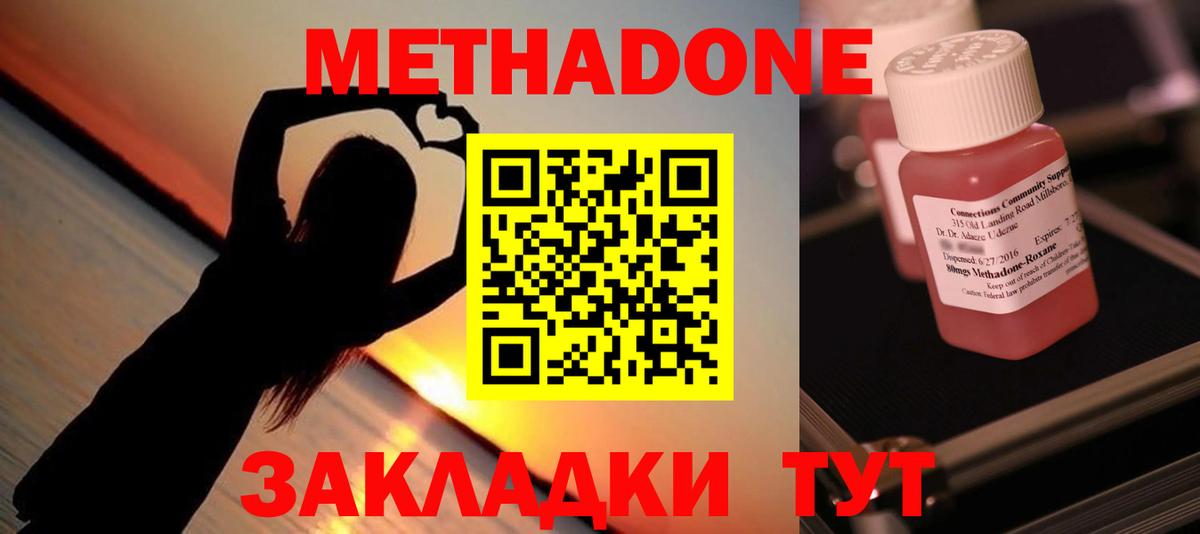 Среднеуральск  Метадон VHQ  МЕТАДОН кристалл  Вход с VPN 