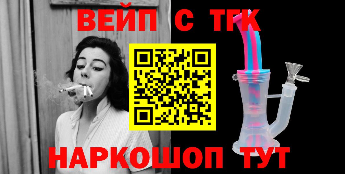Дистиллят ТГК вейп  ТГК вейп  Среднеуральск  Вход с VPN 