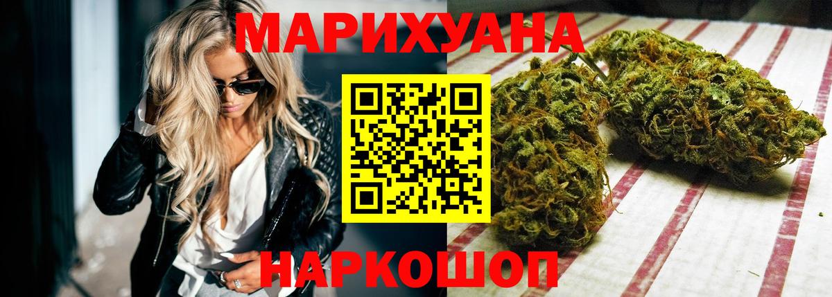 МАРИХУАНА гибрид Среднеуральск